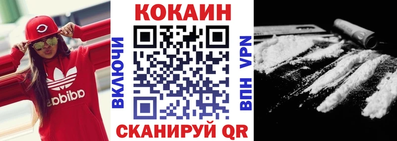 Кокаин 99%  Купить где  Аткарск 