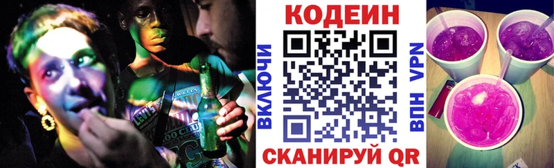 Купить где  Аткарск  Кодеин напиток Lean (лин) 