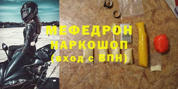 меф Красноперекопск