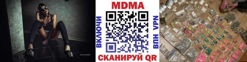 МДМА crystal  Купить  Аткарск 