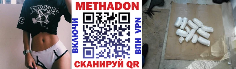 Купить  Аткарск  МЕТАДОН methadone 