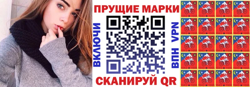 Наркотические марки 1500мкг  Купить закладки  Аткарск 